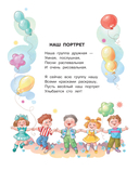 Стихи для детского сада — фото, картинка — 5