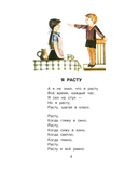 Стихи для детского сада — фото, картинка — 8