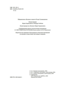 Два капитана — фото, картинка — 2