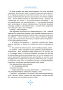 Два капитана — фото, картинка — 11