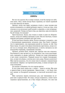 Два капитана — фото, картинка — 12