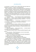 Два капитана — фото, картинка — 13