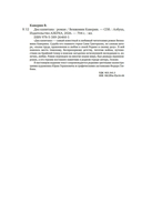 Два капитана — фото, картинка — 19