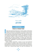 Два капитана — фото, картинка — 3