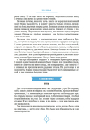 Два капитана — фото, картинка — 8