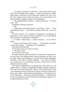 Два капитана — фото, картинка — 10