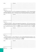 Физика. 8 класс. Обучающая тетрадь — фото, картинка — 18