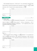 Физика. 8 класс. Обучающая тетрадь — фото, картинка — 19