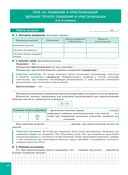 Физика. 8 класс. Обучающая тетрадь — фото, картинка — 20