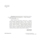Федерация профсоюзов Беларуси. Славим Родину трудом! — фото, картинка — 1