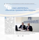 Федерация профсоюзов Беларуси. Славим Родину трудом! — фото, картинка — 3