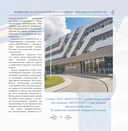 Федерация профсоюзов Беларуси. Славим Родину трудом! — фото, картинка — 4