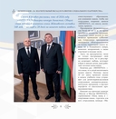 Федерация профсоюзов Беларуси. Славим Родину трудом! — фото, картинка — 5