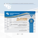 Федерация профсоюзов Беларуси. Славим Родину трудом! — фото, картинка — 7