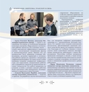 Федерация профсоюзов Беларуси. Славим Родину трудом! — фото, картинка — 8