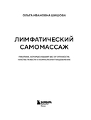 Лимфатический самомассаж. Практики, которые избавят вас от отечности, чувства тяжести и нормализуют пищеварение — фото, картинка — 2