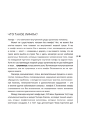 Лимфатический самомассаж. Практики, которые избавят вас от отечности, чувства тяжести и нормализуют пищеварение — фото, картинка — 11