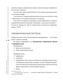 Лимфатический самомассаж. Практики, которые избавят вас от отечности, чувства тяжести и нормализуют пищеварение — фото, картинка — 12