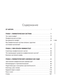 Лимфатический самомассаж. Практики, которые избавят вас от отечности, чувства тяжести и нормализуют пищеварение — фото, картинка — 4