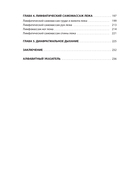 Лимфатический самомассаж. Практики, которые избавят вас от отечности, чувства тяжести и нормализуют пищеварение — фото, картинка — 5