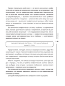 Лимфатический самомассаж. Практики, которые избавят вас от отечности, чувства тяжести и нормализуют пищеварение — фото, картинка — 8