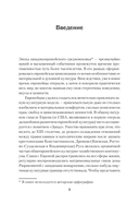 Европа в средние века — фото, картинка — 1