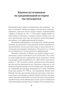 Европа в средние века — фото, картинка — 4