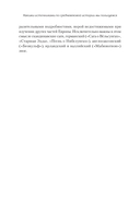 Европа в средние века — фото, картинка — 8