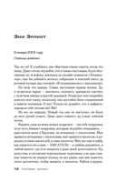 Исчезнувшая — фото, картинка — 17