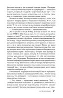 Исчезнувшая — фото, картинка — 20