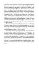 Исчезнувшая — фото, картинка — 22