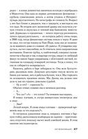 Исчезнувшая — фото, картинка — 26