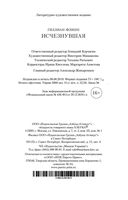 Исчезнувшая — фото, картинка — 28