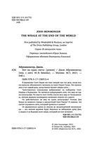 Кит на краю света — фото, картинка — 1