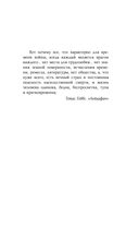 Кит на краю света — фото, картинка — 2