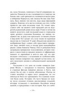 Кит на краю света — фото, картинка — 9