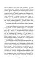 Кит на краю света — фото, картинка — 10