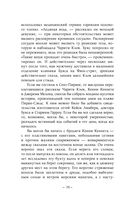 Кит на краю света — фото, картинка — 11