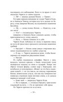 Кит на краю света — фото, картинка — 13