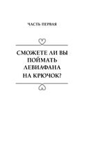 Кит на краю света — фото, картинка — 3