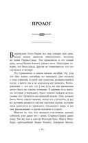Кит на краю света — фото, картинка — 4