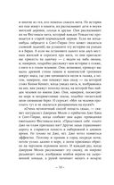 Кит на краю света — фото, картинка — 5