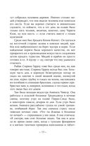 Кит на краю света — фото, картинка — 8