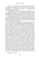 Живописец душ — фото, картинка — 18