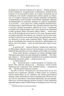 Живописец душ — фото, картинка — 22