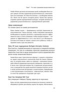 Управление результативностью. Система оценки результатов в действии — фото, картинка — 11