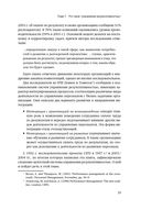 Управление результативностью. Система оценки результатов в действии — фото, картинка — 15