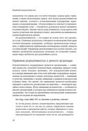 Управление результативностью. Система оценки результатов в действии — фото, картинка — 18