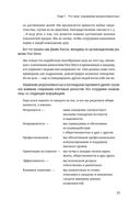Управление результативностью. Система оценки результатов в действии — фото, картинка — 19