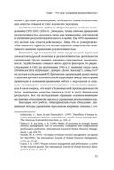 Управление результативностью. Система оценки результатов в действии — фото, картинка — 27